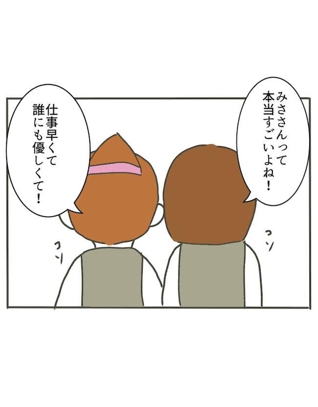 時短勤務ハラスメント/こっしー