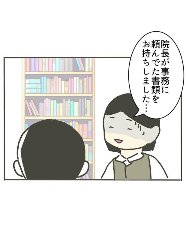 時短勤務ハラスメント/こっしー