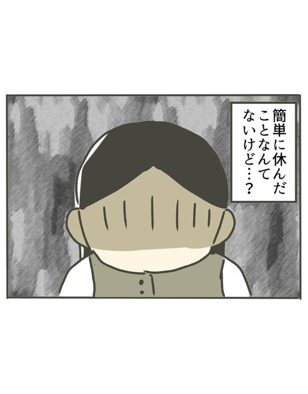 時短勤務ハラスメント/こっしー