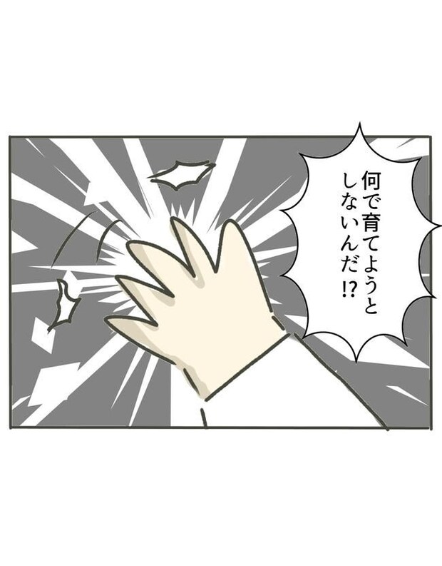 時短勤務ハラスメント/こっしー