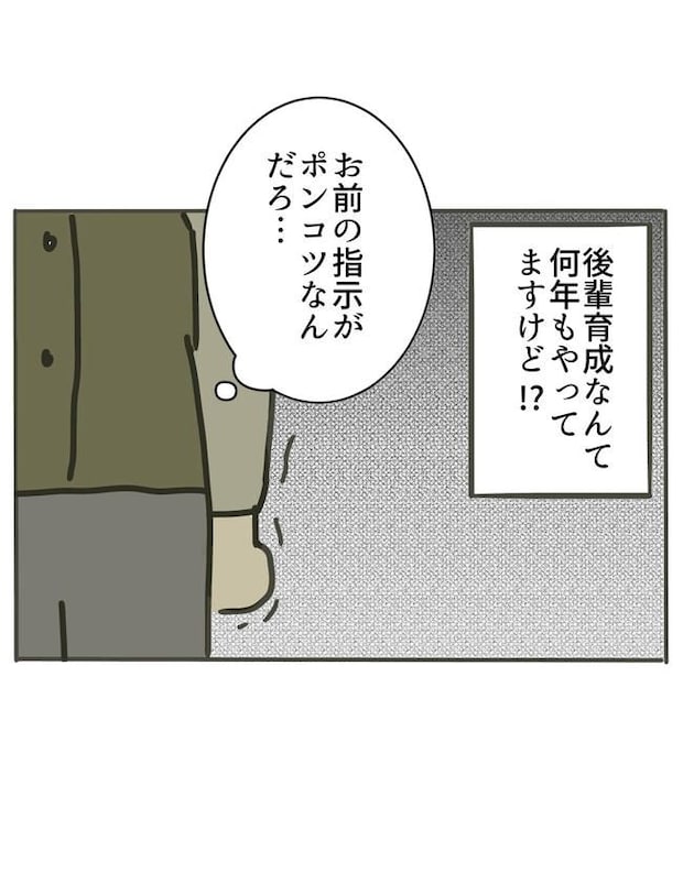 時短勤務ハラスメント/こっしー