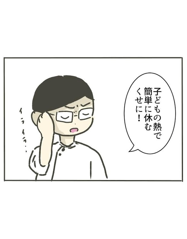 時短勤務ハラスメント/こっしー