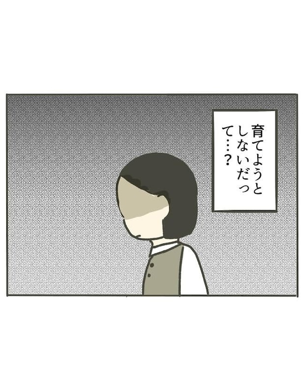 時短勤務ハラスメント/こっしー