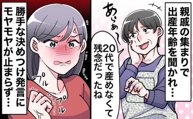 私「30歳で産みました」親戚「残念だったわね」義実家で質問責めされ困惑→失礼な発言に私の決断は