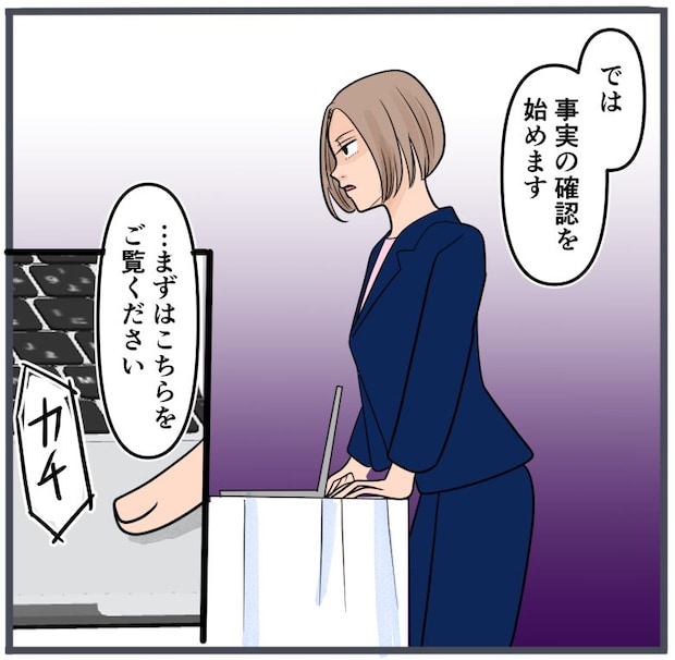 旦那に不倫が発覚して頭に来たのでメチャクチャにしてやった/きりぷち