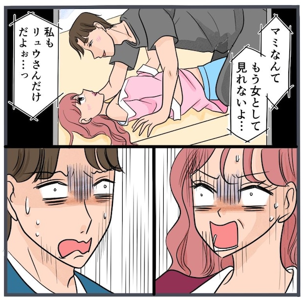 旦那に不倫が発覚して頭に来たのでメチャクチャにしてやった/きりぷち