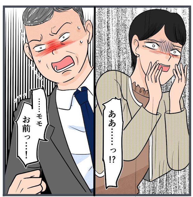 旦那に不倫が発覚して頭に来たのでメチャクチャにしてやった/きりぷち