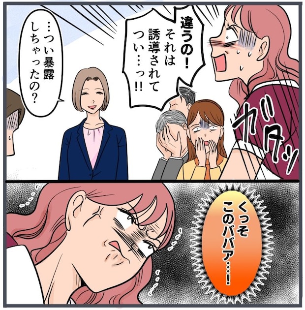 旦那に不倫が発覚して頭に来たのでメチャクチャにしてやった/きりぷち