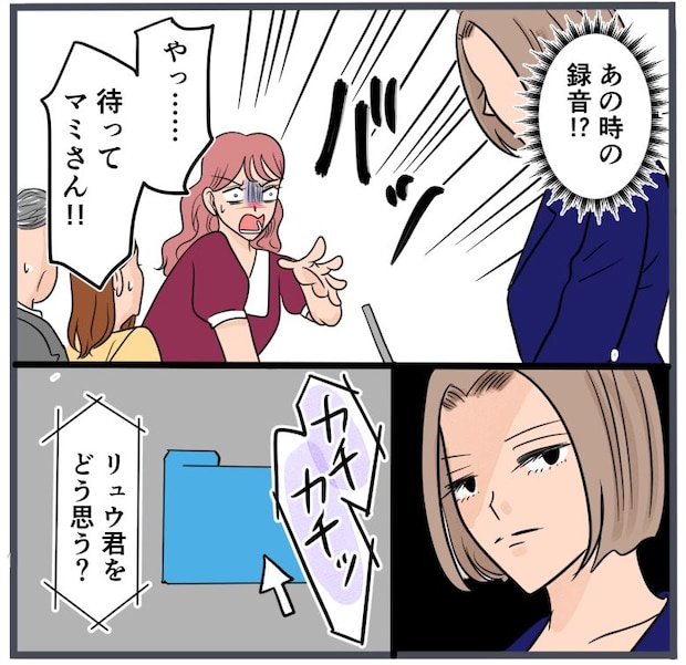 旦那に不倫が発覚して頭に来たのでメチャクチャにしてやった/きりぷち