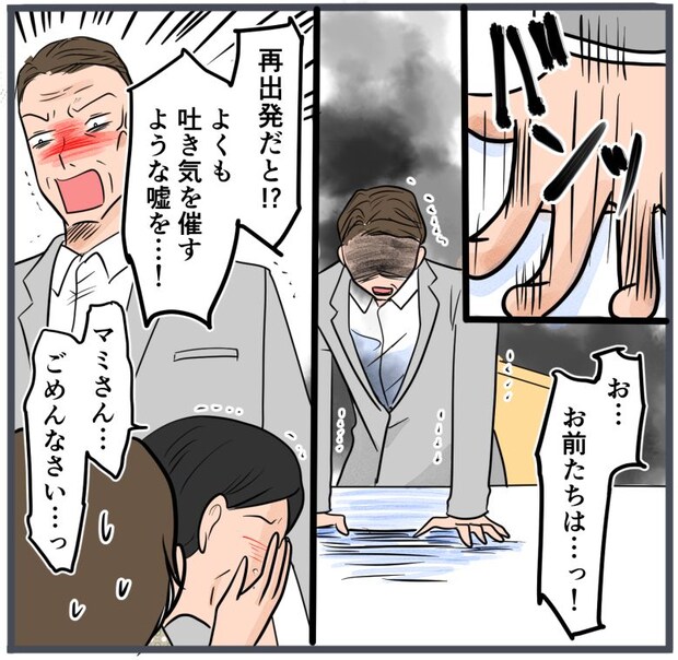 旦那に不倫が発覚して頭に来たのでメチャクチャにしてやった/きりぷち