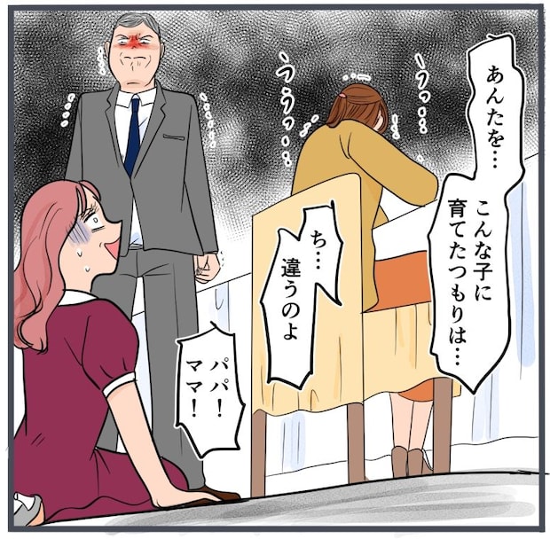 旦那に不倫が発覚して頭に来たのでメチャクチャにしてやった/きりぷち
