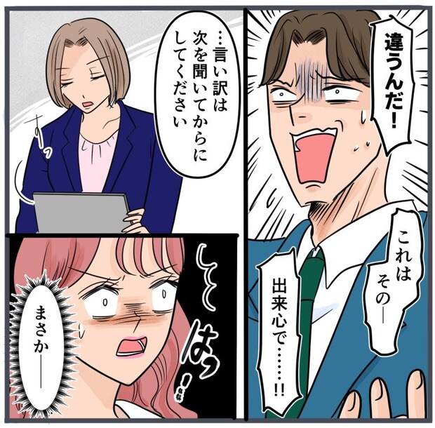 旦那に不倫が発覚して頭に来たのでメチャクチャにしてやった/きりぷち