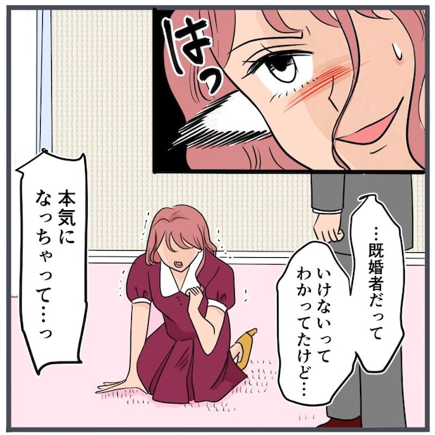 旦那に不倫が発覚して頭に来たのでメチャクチャにしてやった/きりぷち