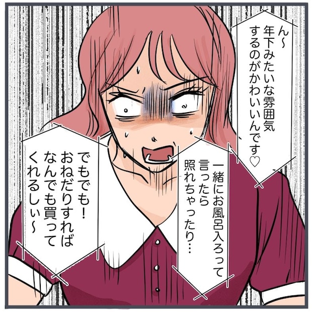 旦那に不倫が発覚して頭に来たのでメチャクチャにしてやった/きりぷち