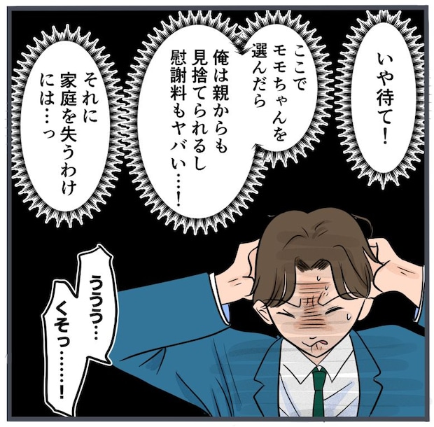旦那に不倫が発覚して頭に来たのでメチャクチャにしてやった/きりぷち