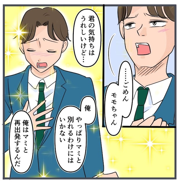 旦那に不倫が発覚して頭に来たのでメチャクチャにしてやった/きりぷち