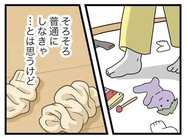 うちの夫は手伝わない!/ツムママ