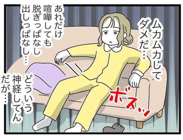 うちの夫は手伝わない!/ツムママ