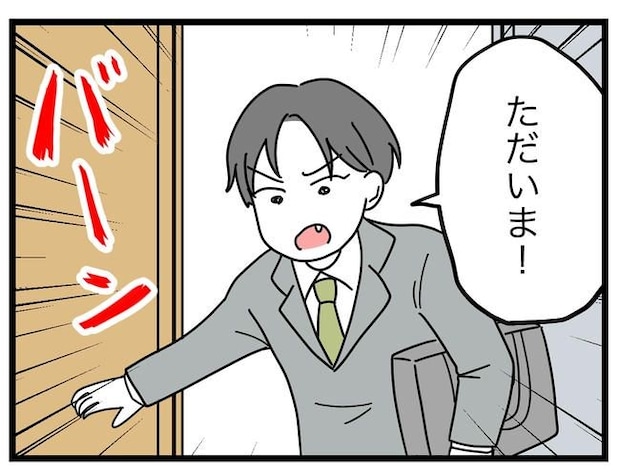 うちの夫は手伝わない!/ツムママ