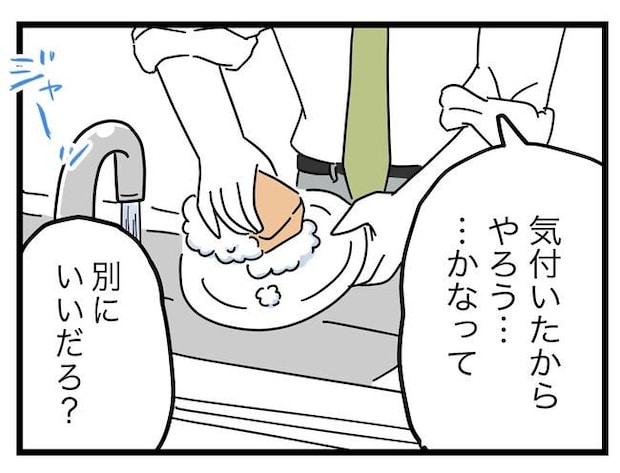 うちの夫は手伝わない!/ツムママ