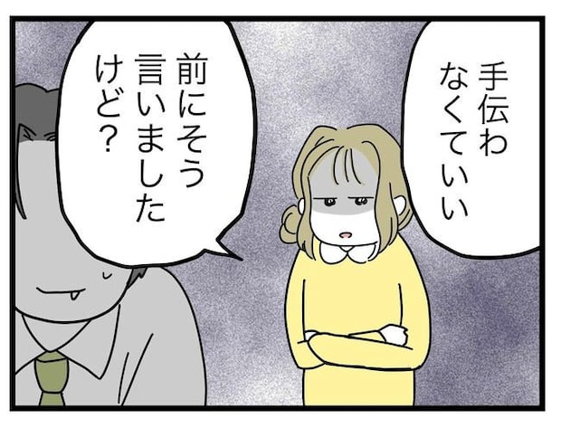 うちの夫は手伝わない!/ツムママ