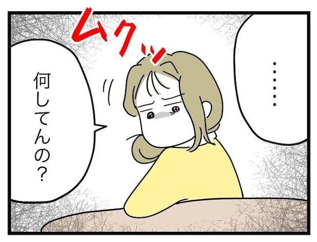 うちの夫は手伝わない!/ツムママ