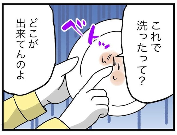 うちの夫は手伝わない!/ツムママ