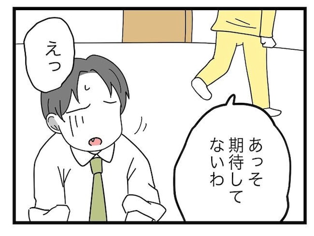 うちの夫は手伝わない!/ツムママ