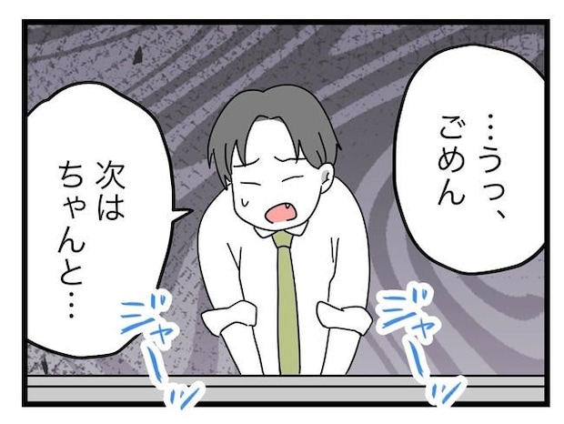うちの夫は手伝わない!/ツムママ