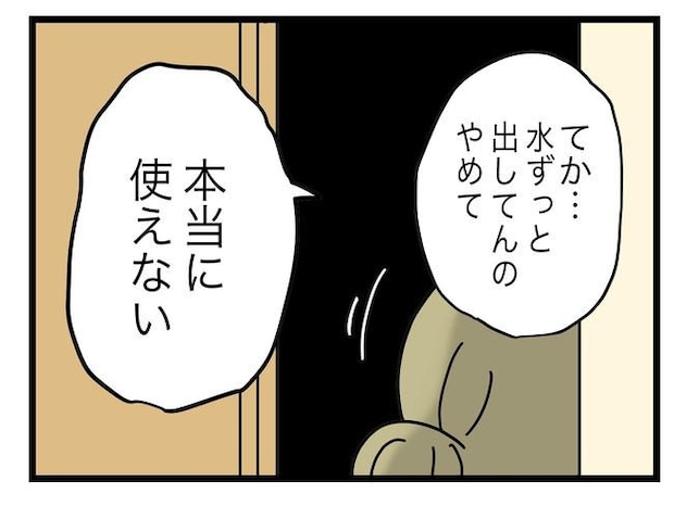 うちの夫は手伝わない!/ツムママ
