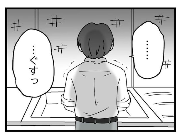 うちの夫は手伝わない!/ツムママ