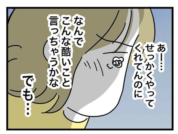 うちの夫は手伝わない!/ツムママ