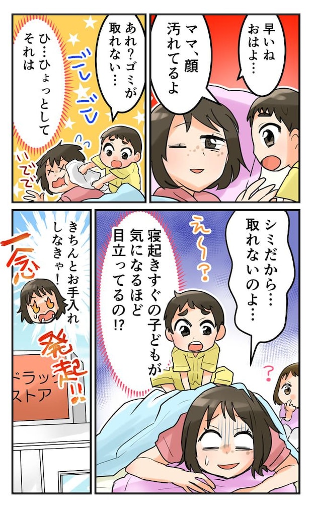 グサッときたショッキングな言葉
