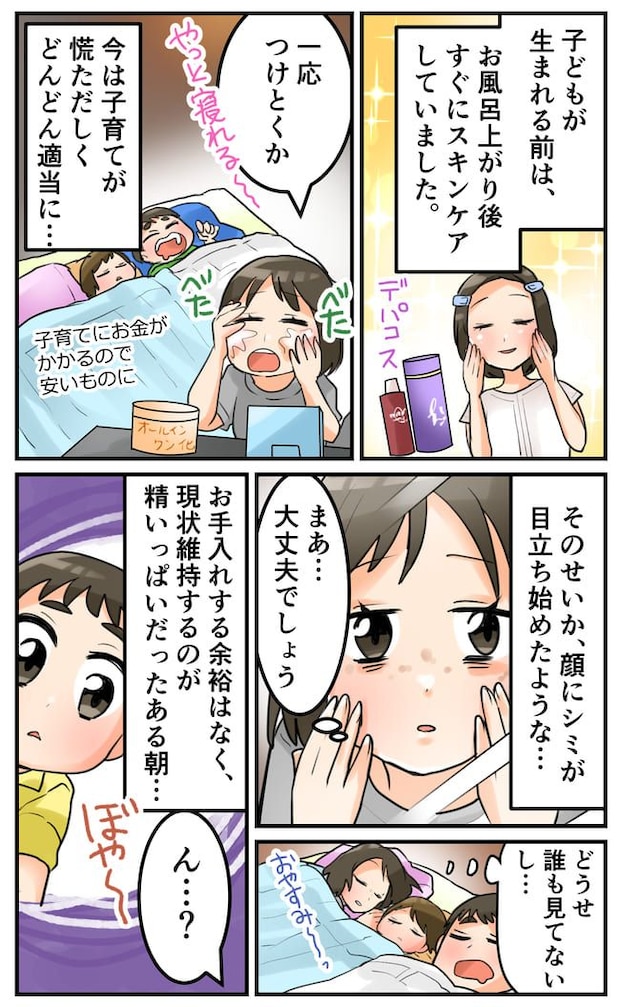 グサッときたショッキングな言葉