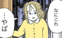妻「やば…」朝リビングに手付かずのご飯と洗濯物の山→妻「なら…」家事をしない夫への仕返しとは？