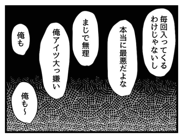 ゆめくん可哀想／神谷もち