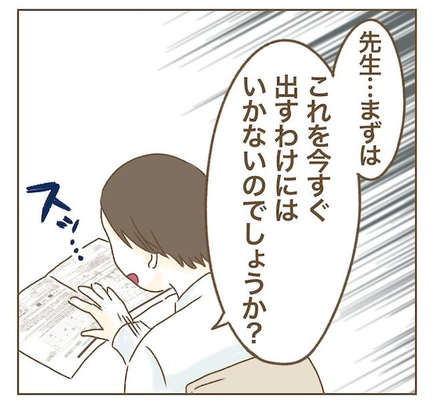 インフルエンサー気取りママ友の末路／ねぼすけ