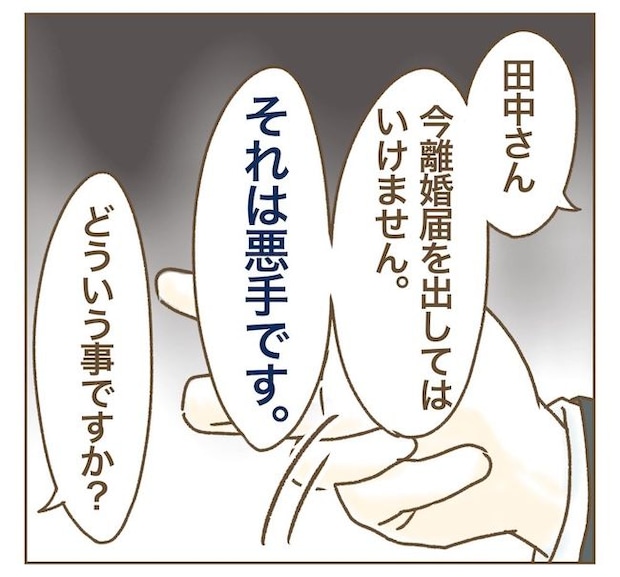インフルエンサー気取りママ友の末路／ねぼすけ