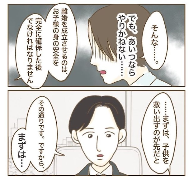 インフルエンサー気取りママ友の末路／ねぼすけ