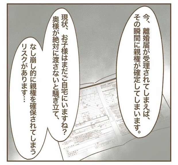 インフルエンサー気取りママ友の末路／ねぼすけ