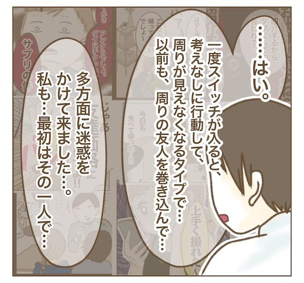 インフルエンサー気取りママ友の末路／ねぼすけ