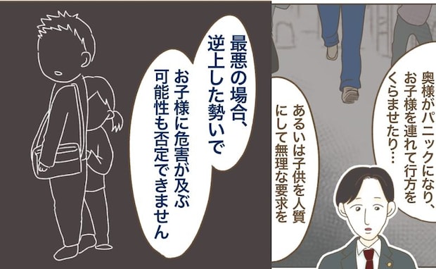 「最悪の場合、子どもに危険が…」親権争いで弁護士が危惧していたのは妻の性格！？