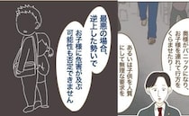 「最悪の場合、子どもに危険が…」親権争いで弁護士が危惧していたのは妻の性格！？