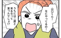 娘のクラスの暴力男児が勝手に家に侵入「来るなって言ったでしょ！」怒るママの決意＜同級生トラブル＞