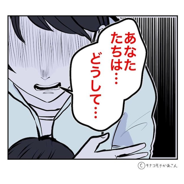 となりの奥さんは略奪妻／キナコモチかあさん