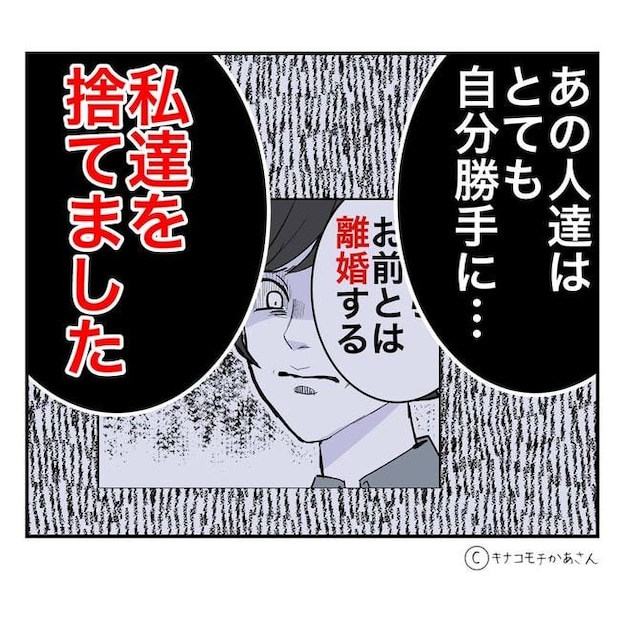 となりの奥さんは略奪妻／キナコモチかあさん