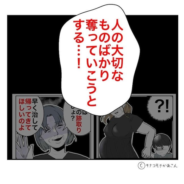 となりの奥さんは略奪妻／キナコモチかあさん
