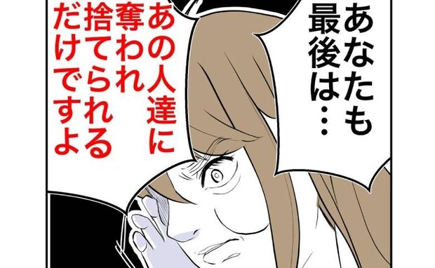 略奪女に前妻「どうせあなたも捨てられる」息子を誘拐されかけた母親、涙ながらに反撃＜隣人は略奪妻＞