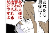 略奪女に前妻「どうせあなたも捨てられる」息子を誘拐されかけた母親、涙ながらに反撃＜隣人は略奪妻＞