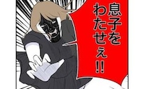 前妻の子を奪おうとする略奪妻「渡せぇ！」大きいおなかで走った結果、想定外の事態に＜隣人は略奪妻＞